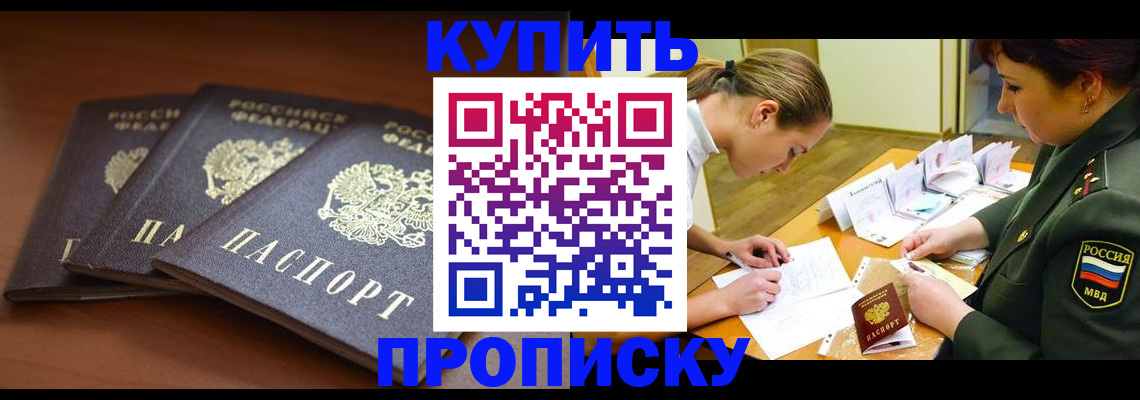прописка гарантия в Емве