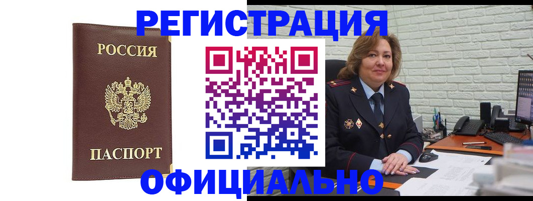прописка в Емве