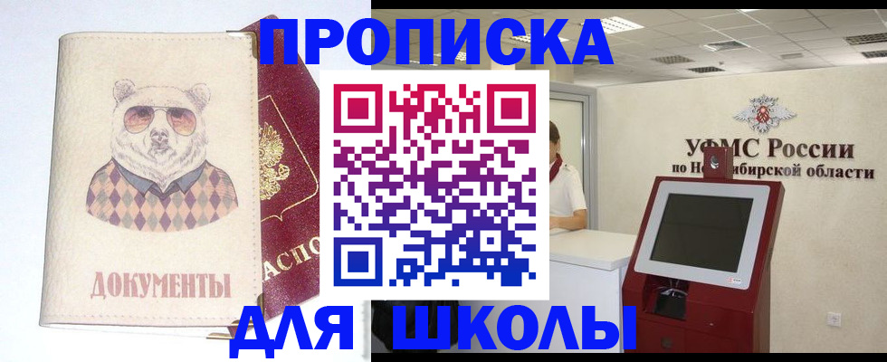временная регистрация надежно в Емве