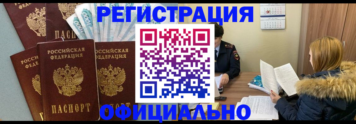 временная регистрация госуслуги в Емве
